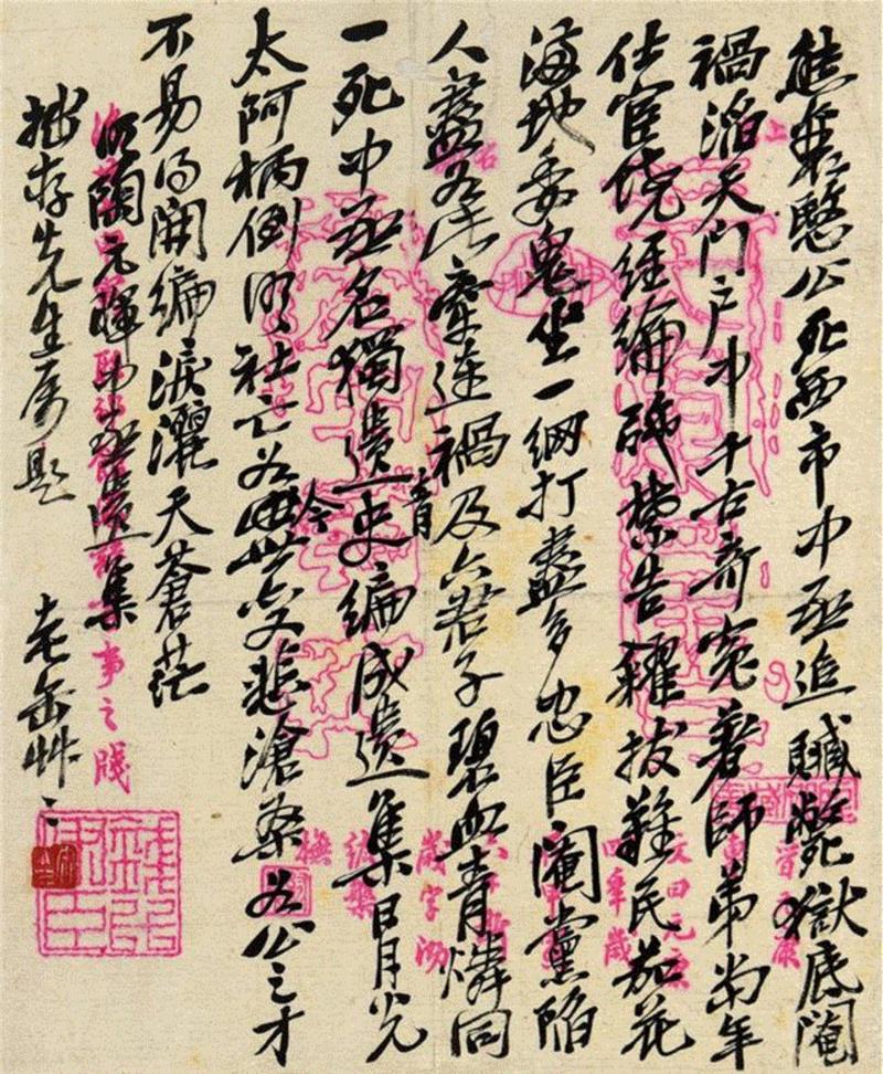 (節選冊頁兩開),陳荊鴻的“朋友圈”,朋友圈,香港,拍賣,上款,秋季,日本,艺术品拍,地址,水墨,英女王