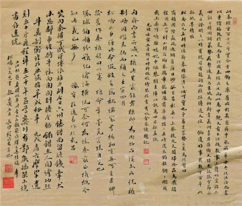 陶斋藏秦权拓本——端方、李葆恂、金蓉镜、程颂万题跋,端方,拓本,题跋,金蓉镜,李葆,程颂,光绪,拓片,程颂万,立轴