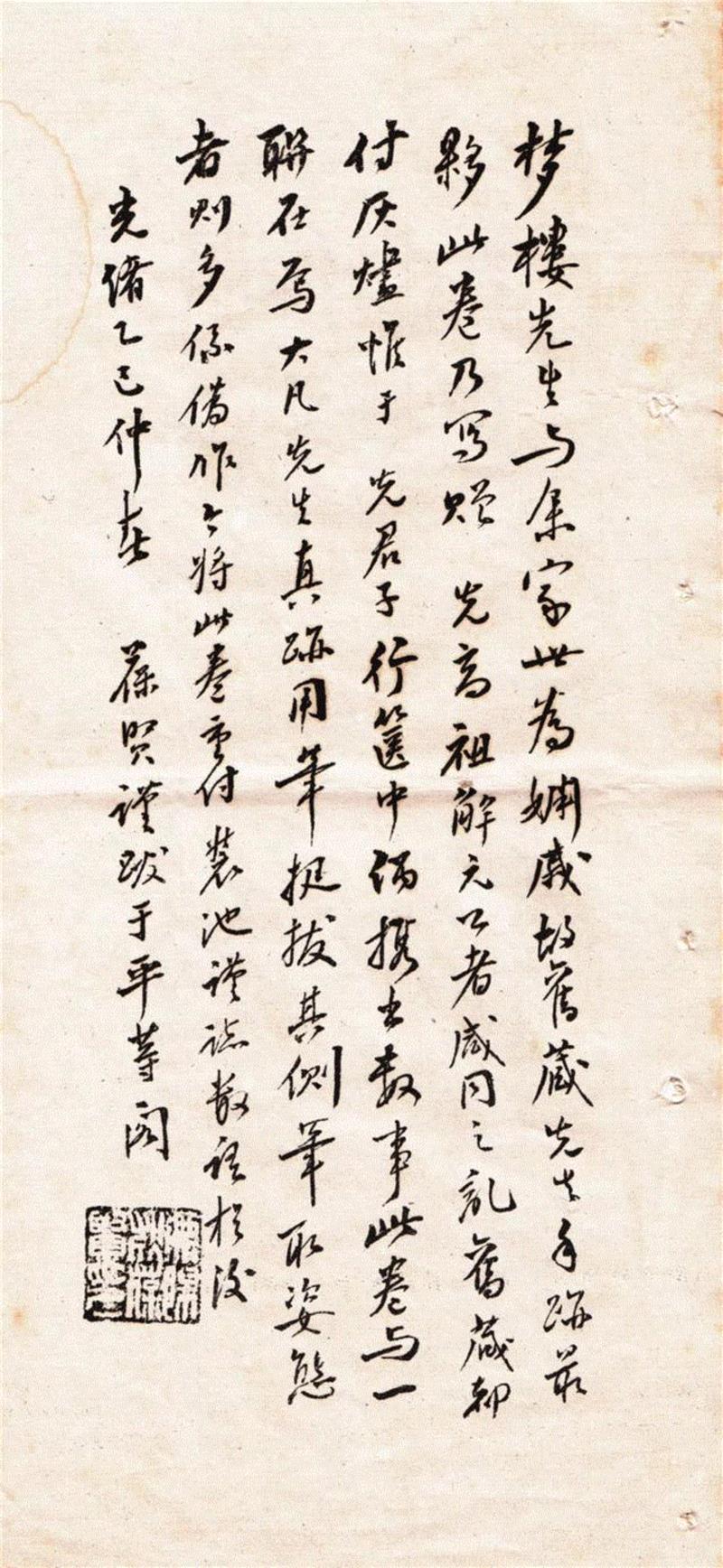 ▲ 狄平子跋《王文治诗稿》,艺丛专题 | 我生何幸眼多福：有正书局与晚清民国的法书碑帖出版,书局,碑帖,民国,我生,何幸,多福,狄平子,书法,印刷,珂罗版