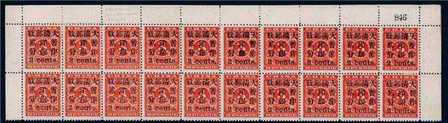 【嘉德秋拍】邮坛“红学”——红印花加盖暂作邮票系列,邮票,印花,嘉德秋拍,邮坛,红学,邮品,拍卖,邮品钱币,小字,收藏