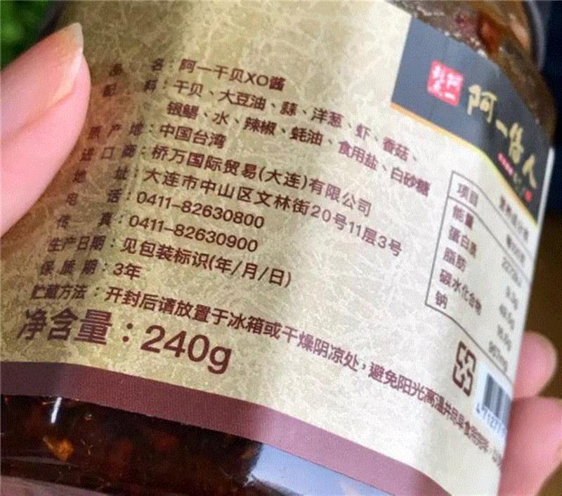世界名厨顶级秘方，这款干贝XO酱，美味又实在，怎么吃都好吃！,干贝,秘方,名厨,美味,食材,香港,王世均,干贝XO酱,味道,荣誉