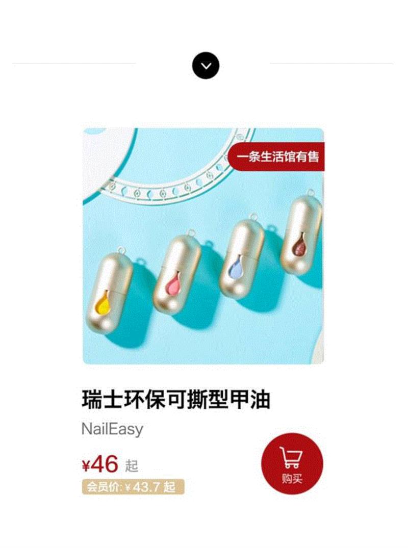 最容易上手的圣诞装扮！,圣诞,上手,颜色,圣诞节,指甲油,NailEasy,指甲,涂抹,奢侈品牌,品牌