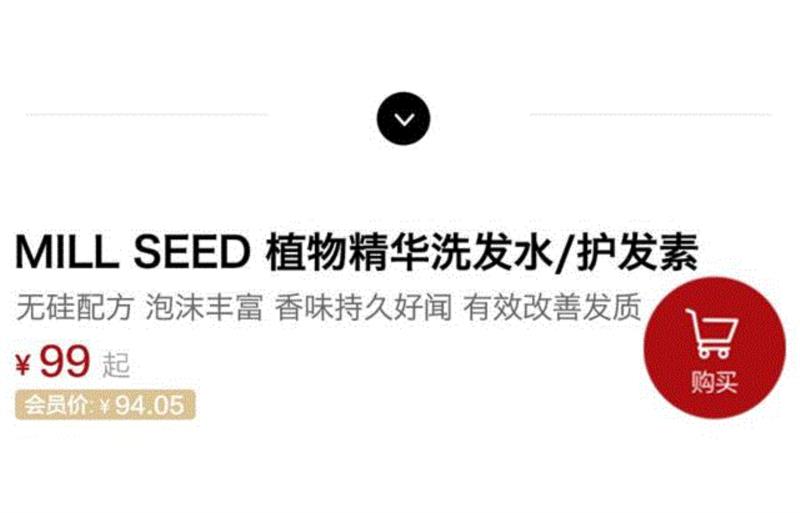 你的蓬松秀发，有好闻的红茶香，真撩人,红茶,秀发,头发,SEED,植物,滋润,发丝,头皮,MILL,空气