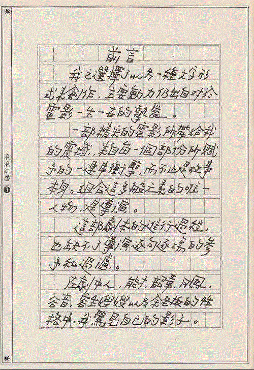 “没有在长夜痛哭的人，是不会了解人生的。”,长夜,痛哭,三毛,荷西,结婚,沙漠,肖全,顾福生,两人,回家