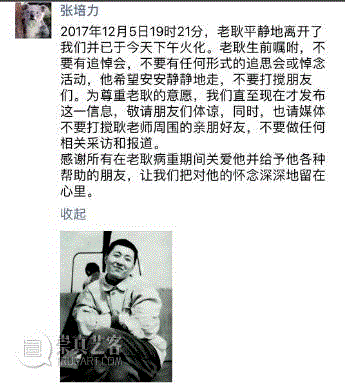 “85美术新潮”中坚力量：耿建翌因病逝世 享年55岁,张培力,耿建翌,池社,观念艺术,85美术新潮,中国当代艺术