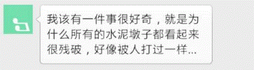 当然也不是每个墩子都有趣，如果不是以它们为观察对象，我都不会想要去拍它，这时候我自身态度的转变也成为