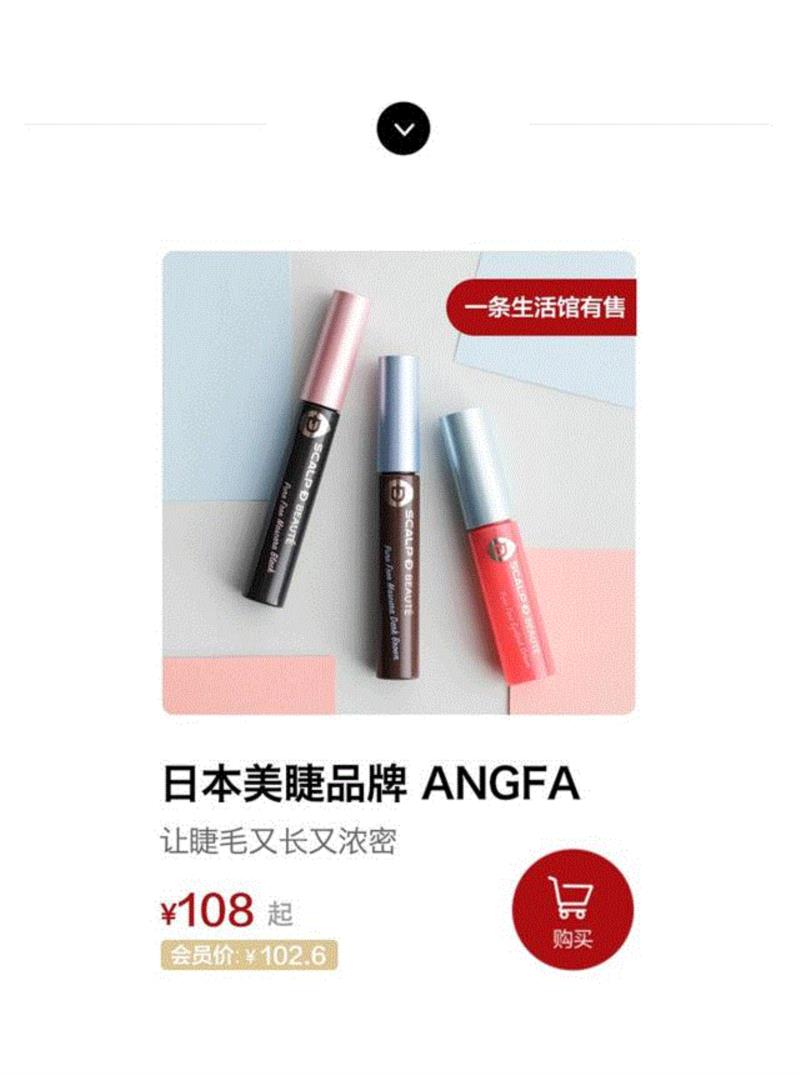 短小稀疏的睫毛还有救吗？有！,睫毛,ANGFA,毛毛,增长,日本,美容,棕色,根部,黑色,推荐