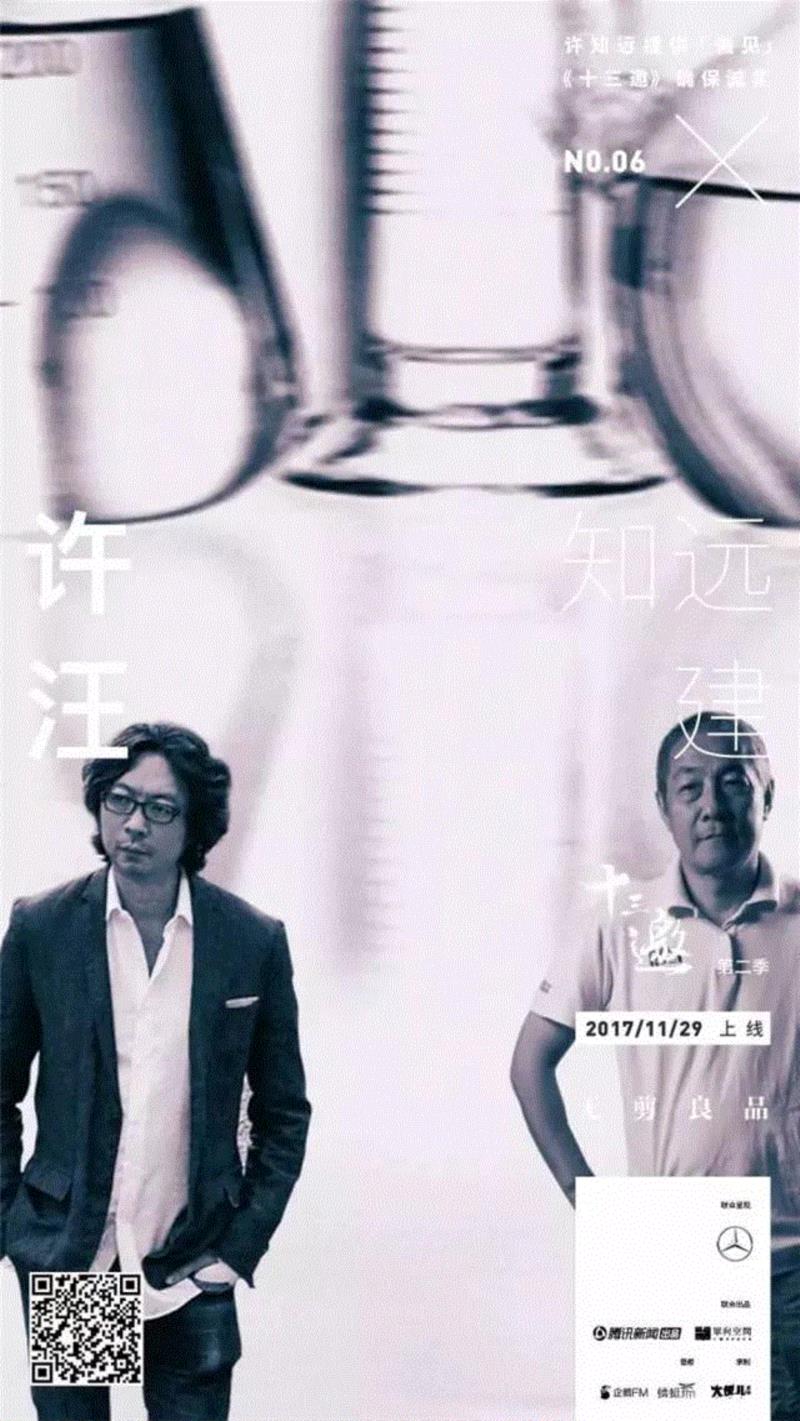 许知远 x 汪建：世界是为活得长的人准备的丨十三邀,汪建,许知远,农业,工具,基因,科学家,困境,活着,结论,革命