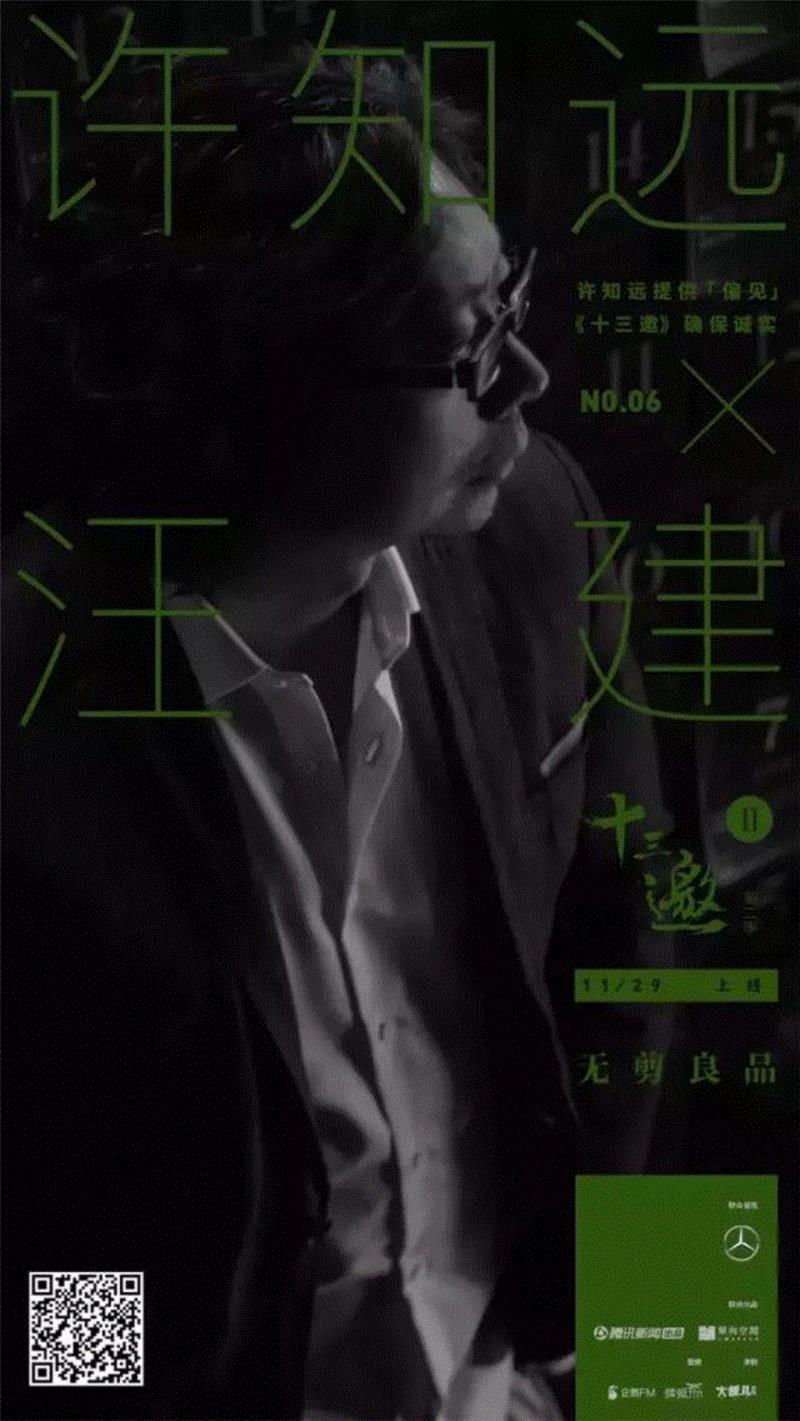 许知远 x 汪建：世界是为活得长的人准备的丨十三邀,汪建,许知远,农业,工具,基因,科学家,困境,活着,结论,革命