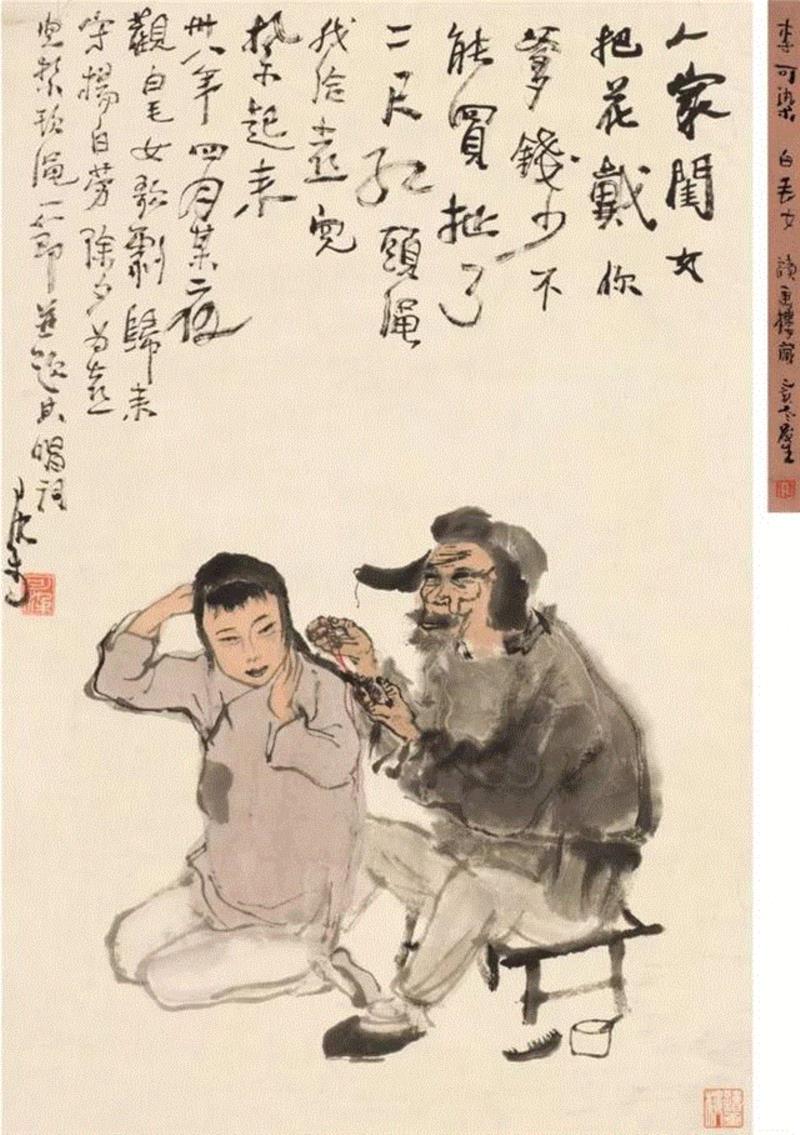 秋拍预览 | “读画楼”藏中国书画专场,读画,秋拍,中国书画专场,田世光,书画,头绳,立轴,藏品,收藏,潘絜兹