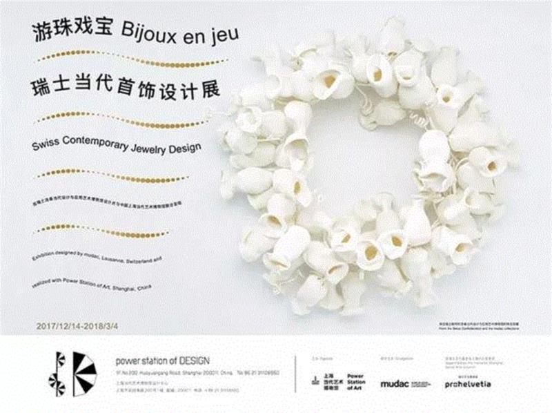 游珠戏宝——瑞士当代首饰设计展,游珠戏宝——瑞士当代首饰设计展及设计大师工作坊报名,瑞士,工作坊,首饰设计,设计大师,报名,首饰,博物馆,mudac,设计师,应用艺术