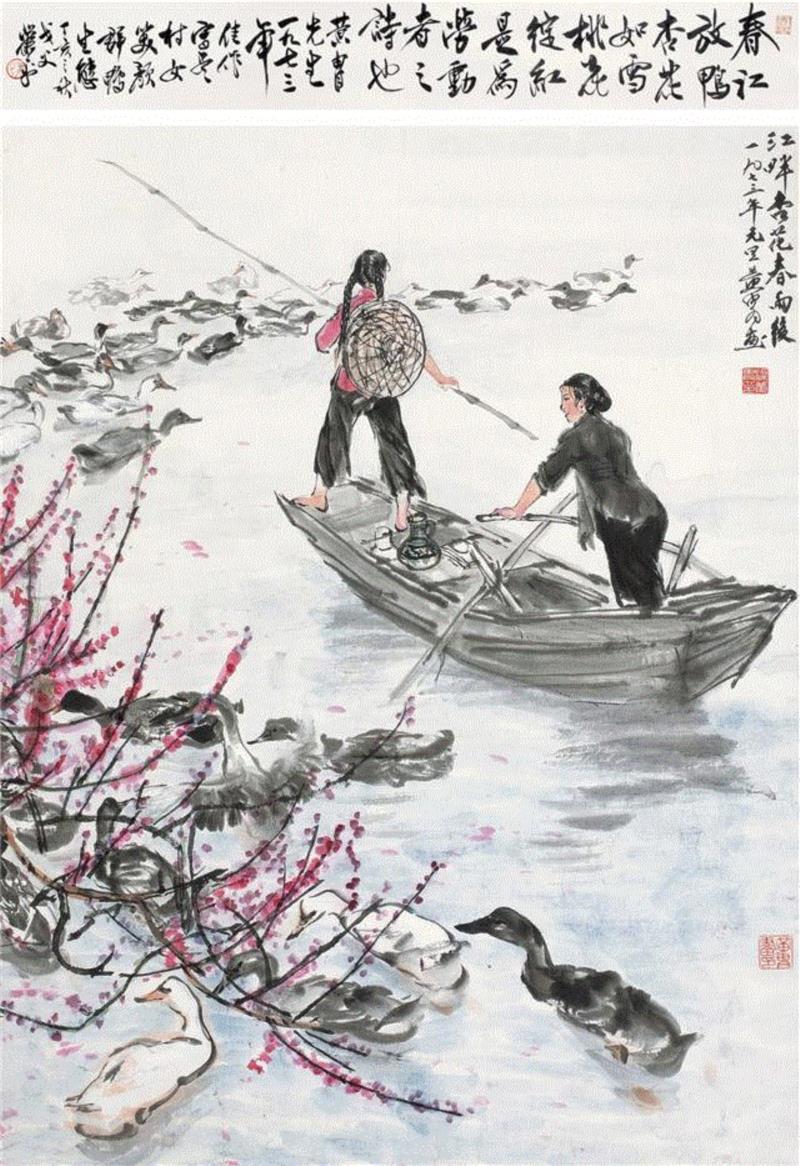 北京九歌17秋拍精品 |翰墨拾英,北京九歌,秋拍精品,翰墨,人物,笔墨,徐悲鸿,黄胄,萧平,黄曼士,新加坡