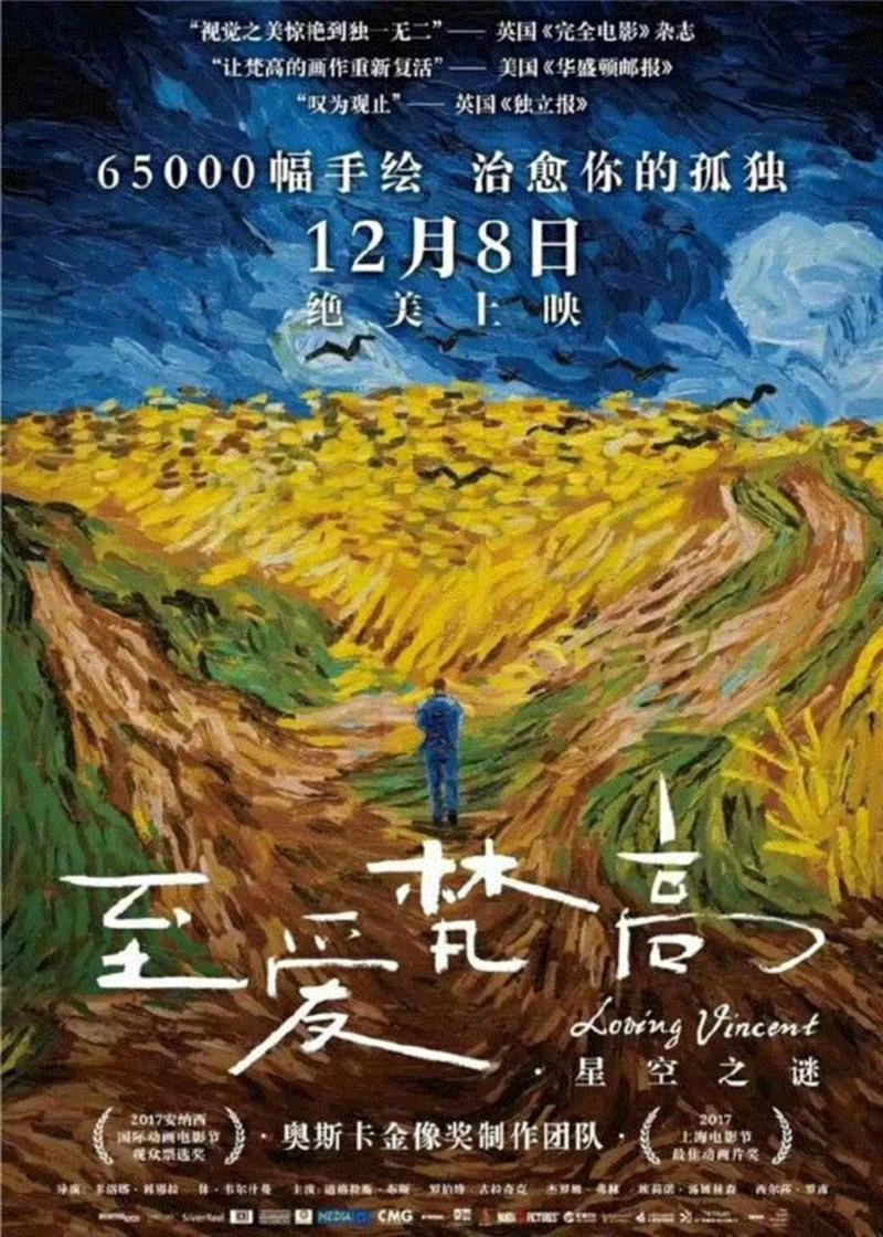 影片在欧美上映以来，口碑炸裂——2017安纳西国际动画电影节观众票选奖、2017上海电影节金爵奖最佳