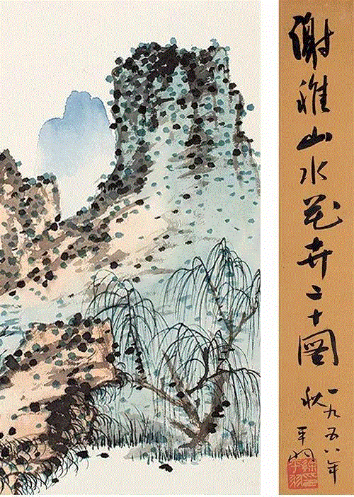 【嘉德秋拍】精工墨法 诗境繁花 | 谢稚柳山水及花卉册,谢稚柳,花卉,嘉德秋拍,精工,墨法,繁花,稚柳,谢稚,敦煌,册页