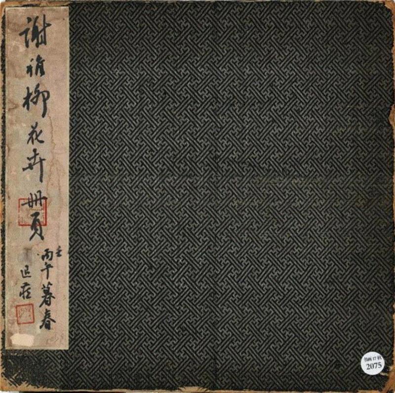 外观图,【嘉德秋拍】精工墨法 诗境繁花 | 谢稚柳山水及花卉册,谢稚柳,花卉,嘉德秋拍,精工,墨法,繁花,稚柳,谢稚,敦煌,册页