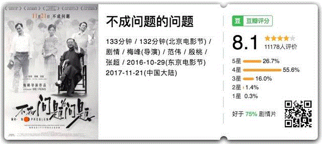 这部丧到家版《怦然心动》我给满分,满分,节奏,电影,人物,剪辑,综艺,正义,联盟,成绩,演员