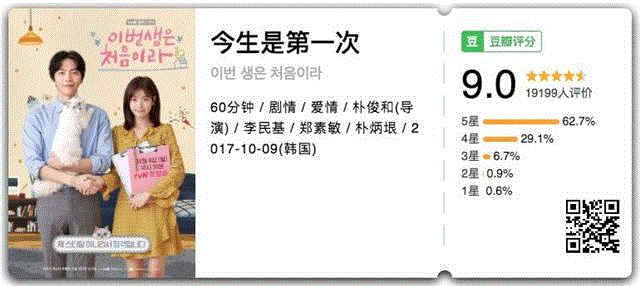 这部丧到家版《怦然心动》我给满分,满分,节奏,电影,人物,剪辑,综艺,正义,联盟,成绩,演员