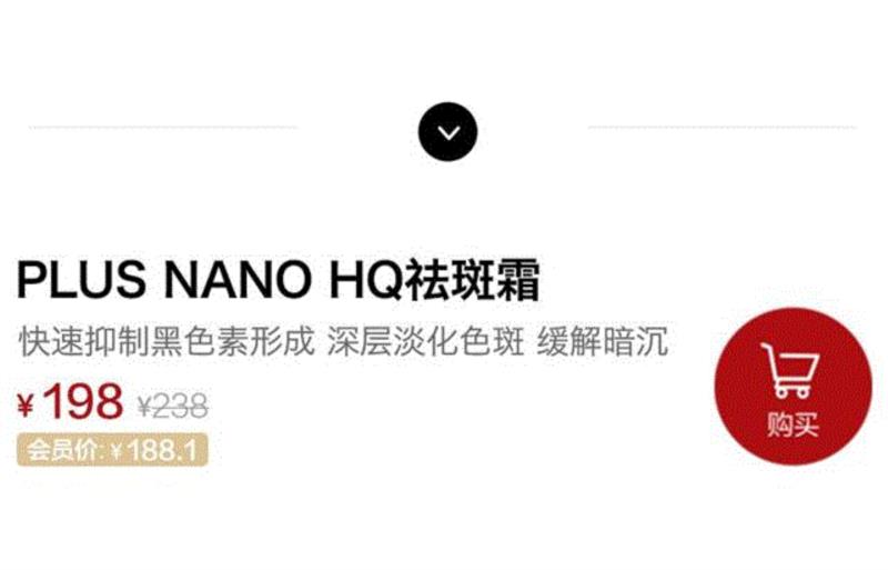 长斑就没救了？用它试试,皮肤,肌肤,斑点,色素,精华,PLUS,祛斑,NANO,黑色素,沉淀