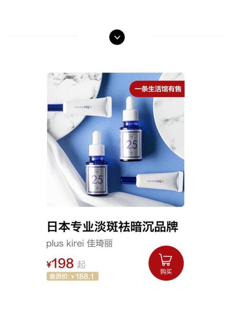 长斑就没救了？用它试试,皮肤,肌肤,斑点,色素,精华,PLUS,祛斑,NANO,黑色素,沉淀