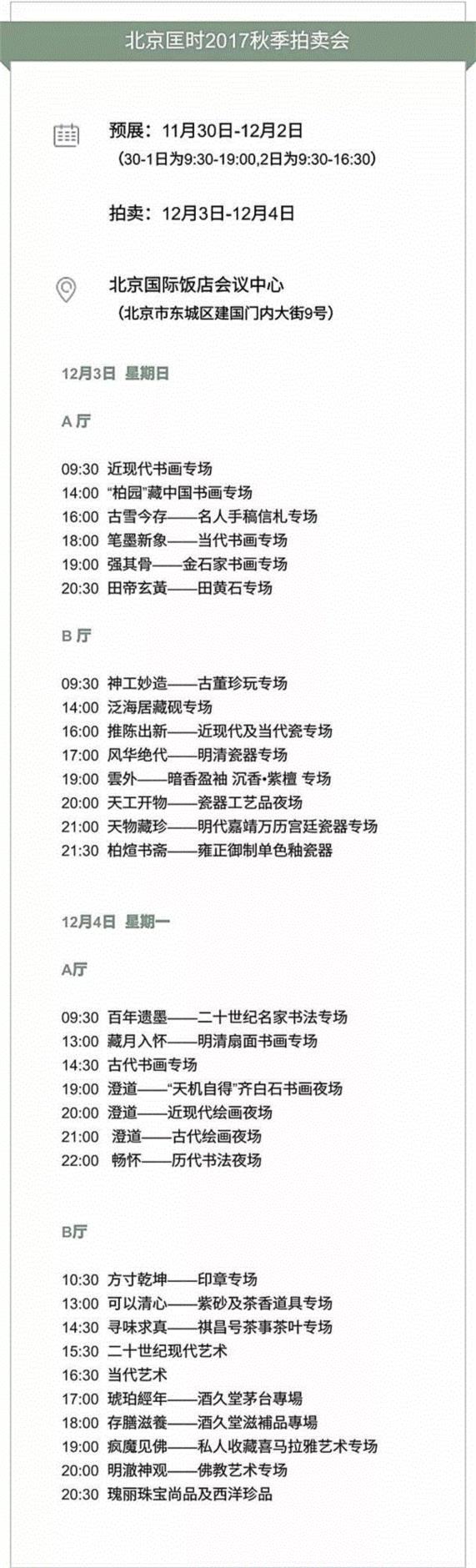 北京匡时秋拍 | 有这样一种顶级的百年普洱，让人“怦然心动”！,普洱,北京匡时秋拍,普洱茶,邓时海,茶汤,商号,圆茶,鸣泉,you,极品