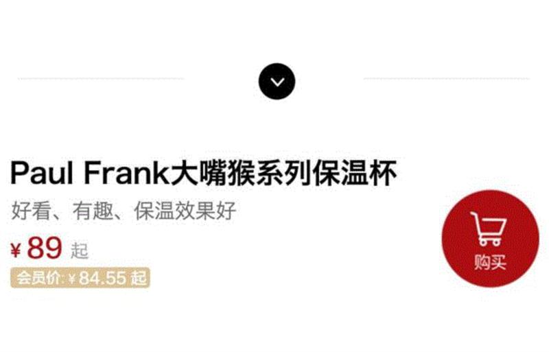 好看的保温杯，给年轻人用,保温杯,大嘴,鸡蛋,不锈钢,硅胶,留言,Paul,Frank,烧杯,大嘴猴