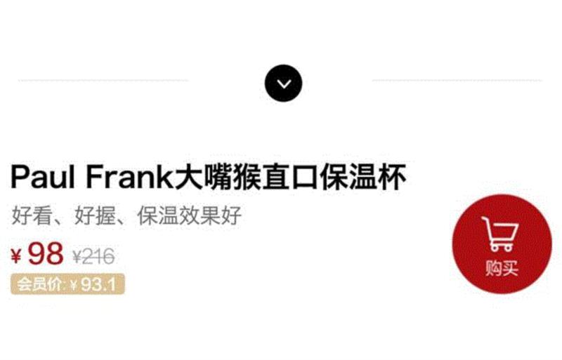 好看的保温杯，给年轻人用,保温杯,大嘴,鸡蛋,不锈钢,硅胶,留言,Paul,Frank,烧杯,大嘴猴