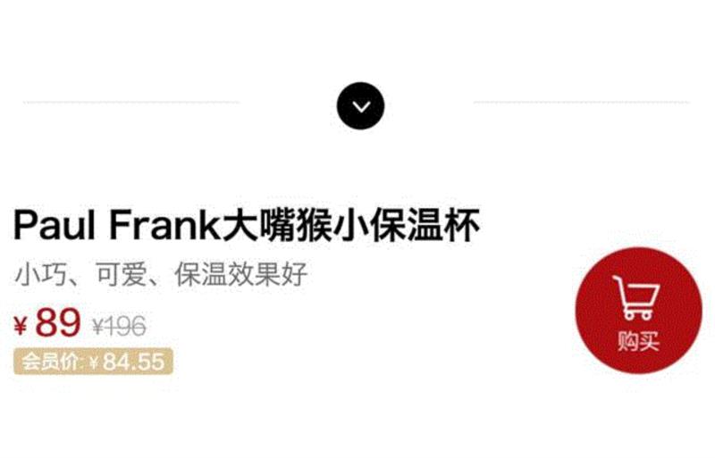 好看的保温杯，给年轻人用,保温杯,大嘴,鸡蛋,不锈钢,硅胶,留言,Paul,Frank,烧杯,大嘴猴
