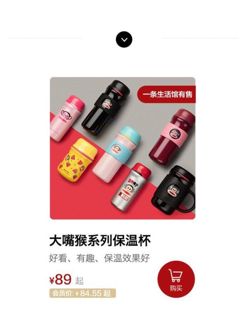 好看的保温杯，给年轻人用,保温杯,大嘴,鸡蛋,不锈钢,硅胶,留言,Paul,Frank,烧杯,大嘴猴