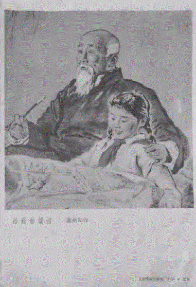 1955 年年历&nbsp;&nbsp;,【嘉德秋拍】和平赞歌 | 蒋兆和《给爷爷读报》,和平,读报,蒋兆和,爷爷,嘉德秋拍,父亲,表姐,母亲,美术,红领巾