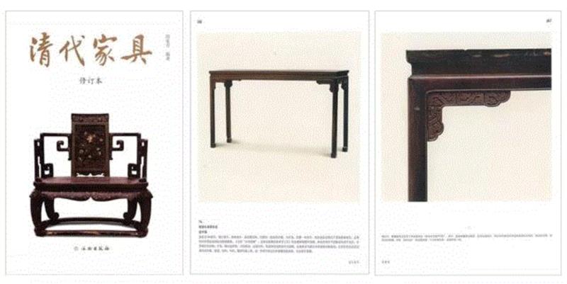 出版:田家青《清代家具》修订本，74号，文物出版社，2012年，第166-167页。,【嘉德秋拍】清隽明朗 · 拟古烁今 | 工艺品部两大家具专场,家具,嘉德秋拍,清隽,明朗,工艺品,紫檀,纹饰,浮雕,黄花梨,衣箱