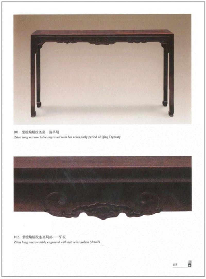 出版:北京市文物局，《北京文物精粹大系·家具卷》101号，北京出版社，2003年，第155页。,【嘉德秋拍】清隽明朗 · 拟古烁今 | 工艺品部两大家具专场,家具,嘉德秋拍,清隽,明朗,工艺品,紫檀,纹饰,浮雕,黄花梨,衣箱