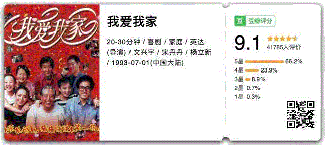 24年了,我再没看过这么好看的国产情景喜剧,喜剧,我家,编剧,导演,台词,演员,坏人,电视剧,评论,岁数