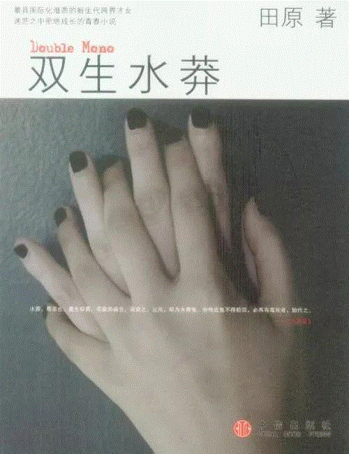 17岁出专辑写小说，20岁登上华语电影最高领奖台之一，她放弃大好星途只是为了......,电影,专辑,小说,华语,领奖台,田沅,人头马,导演,音乐,演艺
