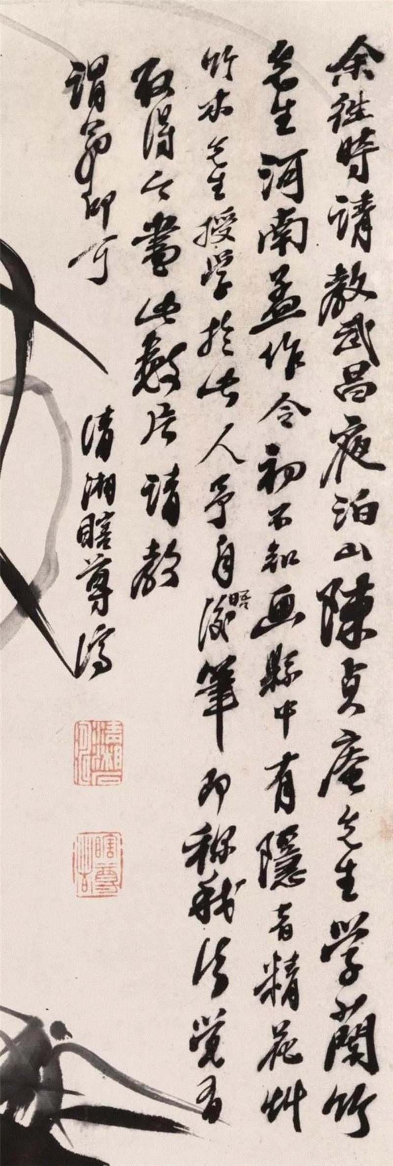 三清图 (题识),【嘉德秋拍】一叶一清静，一花一妙香 | 石涛画兰、石、竹,石涛,嘉德秋拍,陈贞庵,武昌,河南,立轴,三清,汪世清,收藏,陈一道