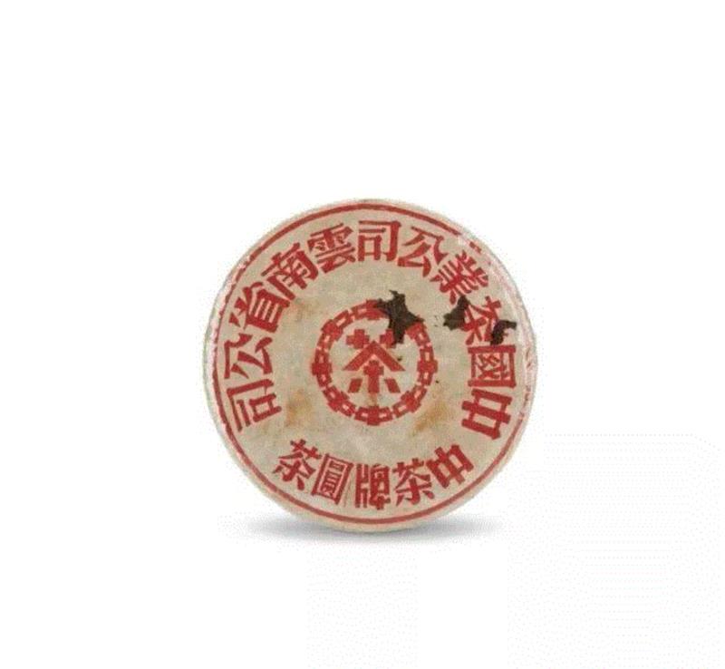 北京匡时秋拍 | 寻味求真—祺昌号茶事茶叶专场,茶叶,北京匡时秋拍,普洱,普洱茶,茶汤,乔木,云南,LOT,勐海,大叶