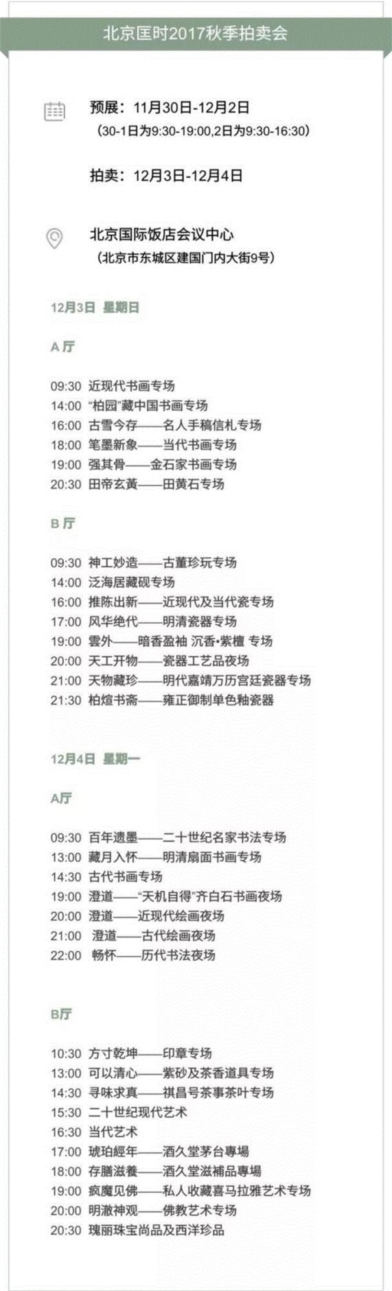 北京匡时秋拍 | 寻味求真—祺昌号茶事茶叶专场,茶叶,北京匡时秋拍,普洱,普洱茶,茶汤,乔木,云南,LOT,勐海,大叶