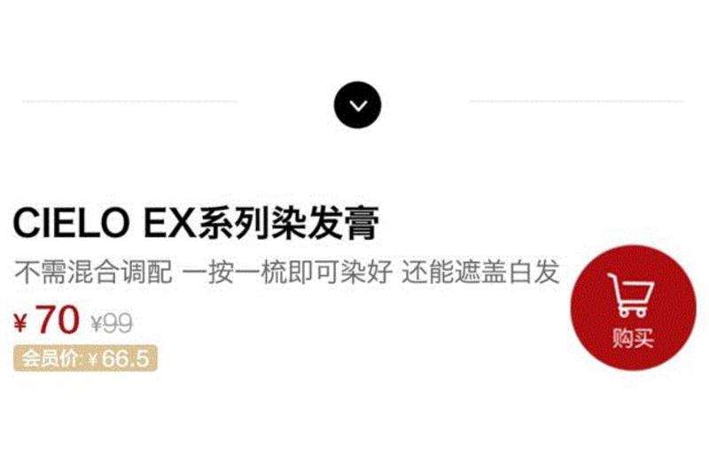 一梳，头发染好了、白发不见了,头发,白发,染发,CIELO,染发剂,颜色,发丝,涂抹,推荐,日本
