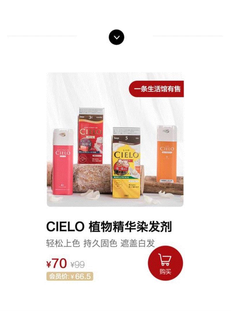 一梳，头发染好了、白发不见了,头发,白发,染发,CIELO,染发剂,颜色,发丝,涂抹,推荐,日本