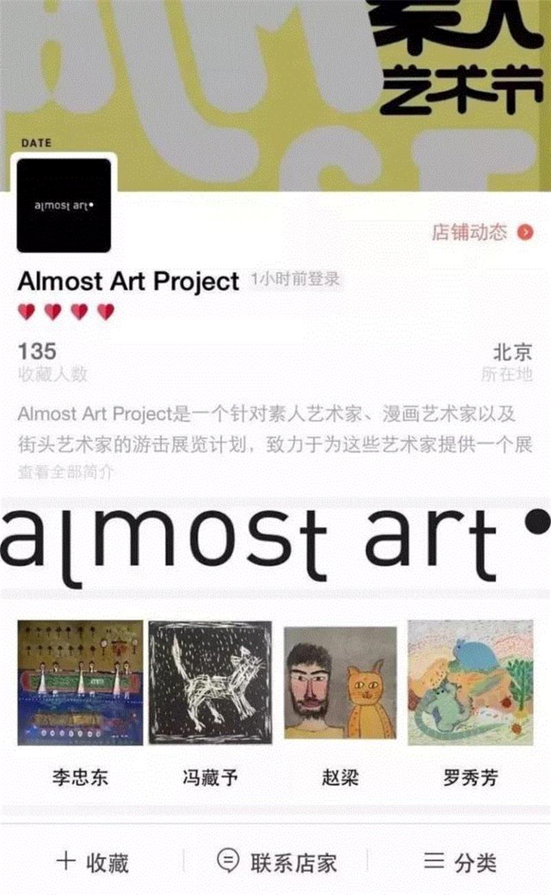 素人艺术 | AAP参展艺术家介绍：罗秀芳，撇撇，邵炳凤，沈莹璐，石旦真彭措,罗秀芳,素人艺术,AAP,邵炳凤,沈莹,收藏,绘画,纸上水彩,Project,AlmostArtProject