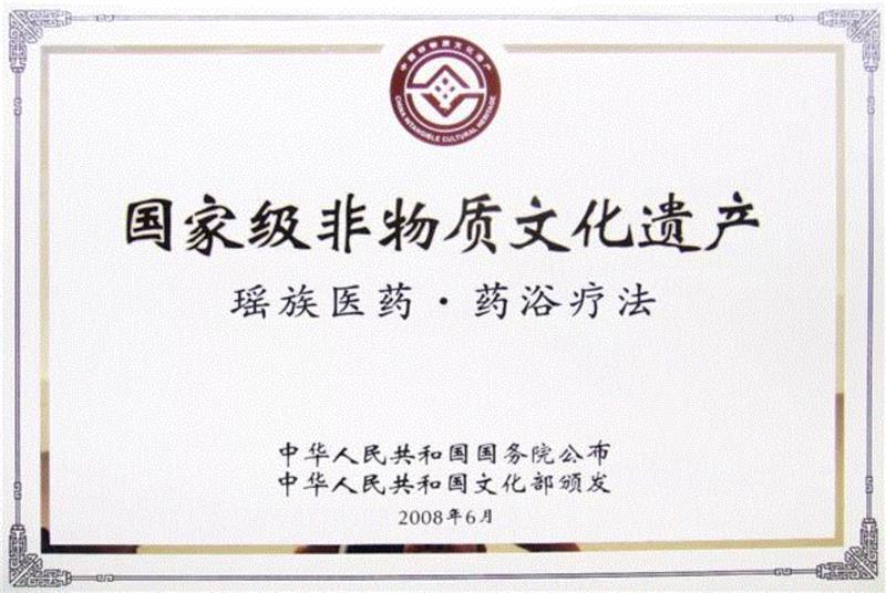 ▲ 已被列为国家非物质文化遗产。,用它泡脚10分钟，风湿、体寒、失眠、痛经都好多了！,风湿,失眠,痛经,瑶族,安神,驱寒,泡脚,气血,全身,药包