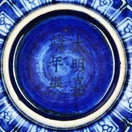 北京匡时秋拍|天物藏珍——明代嘉靖万历宫廷瓷器专场撷英,嘉靖,万历,明代,北京匡时秋拍,宫廷瓷器,青花,瓷器,装饰,纹饰,龙纹