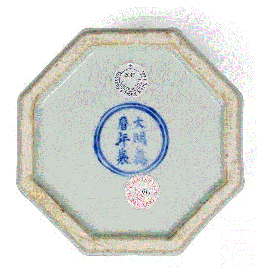 北京匡时秋拍|天物藏珍——明代嘉靖万历宫廷瓷器专场撷英,嘉靖,万历,明代,北京匡时秋拍,宫廷瓷器,青花,瓷器,装饰,纹饰,龙纹