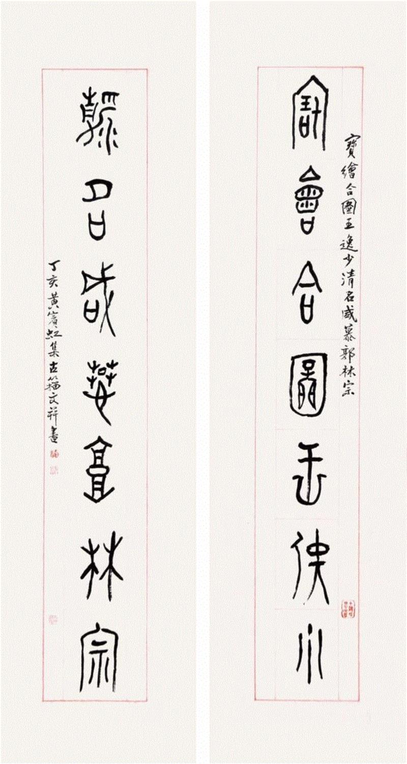 黄宾虹,“為中國畫——全国高等院校书法专业教师作品展”明日启幕 | CAFAM展览预告,书法,教师,高等院校,CAFAM,预告,中央美术学院美术馆,中央美术学院,研讨会,中央美院,篆刻