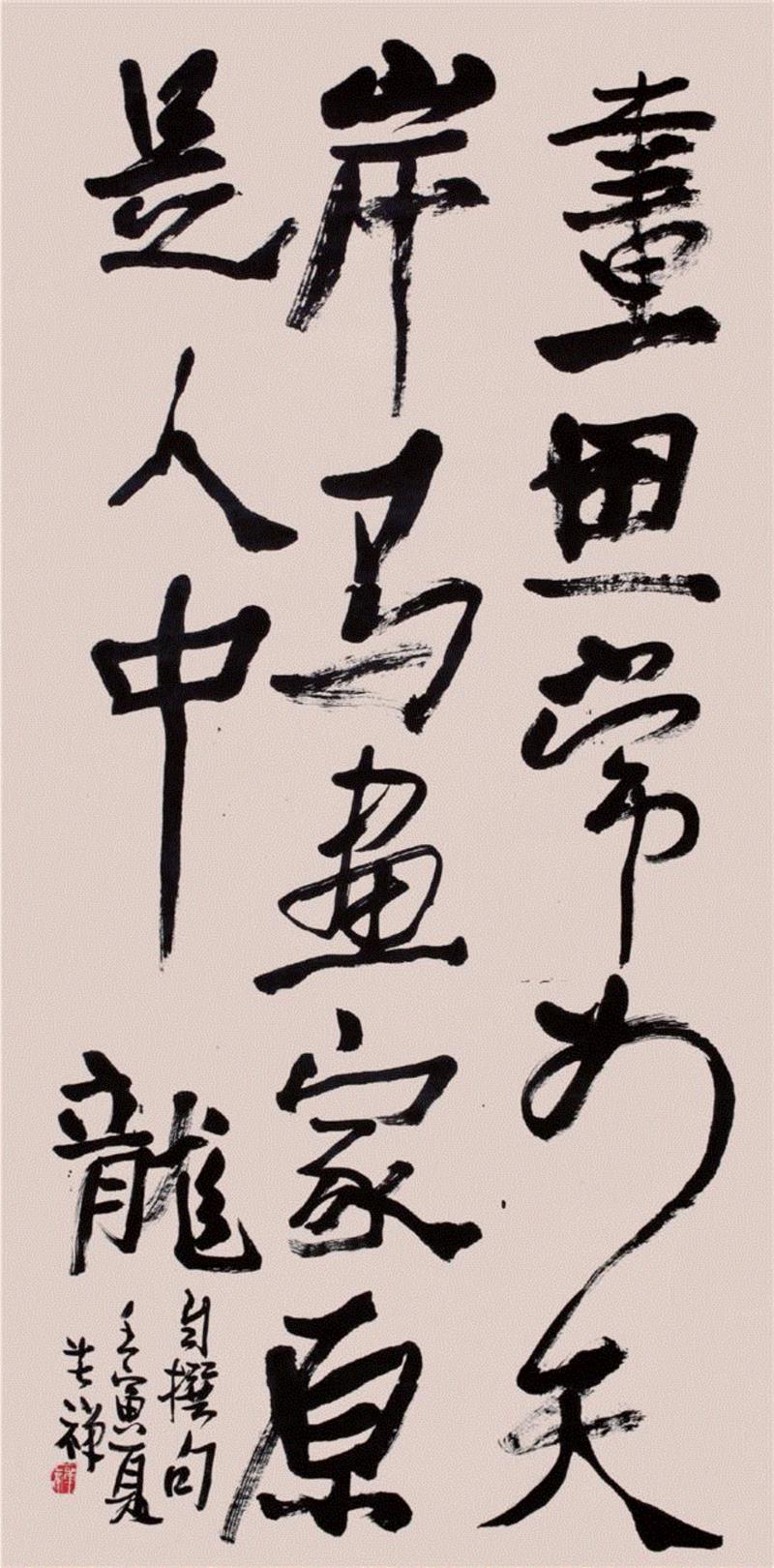 李苦禅,“為中國畫——全国高等院校书法专业教师作品展”明日启幕 | CAFAM展览预告,书法,教师,高等院校,CAFAM,预告,中央美术学院美术馆,中央美术学院,研讨会,中央美院,篆刻