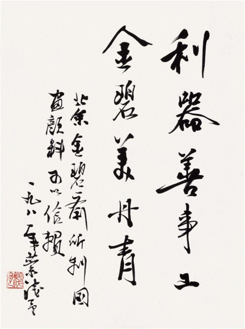 叶浅予,“為中國畫——全国高等院校书法专业教师作品展”明日启幕 | CAFAM展览预告,书法,教师,高等院校,CAFAM,预告,中央美术学院美术馆,中央美术学院,研讨会,中央美院,篆刻