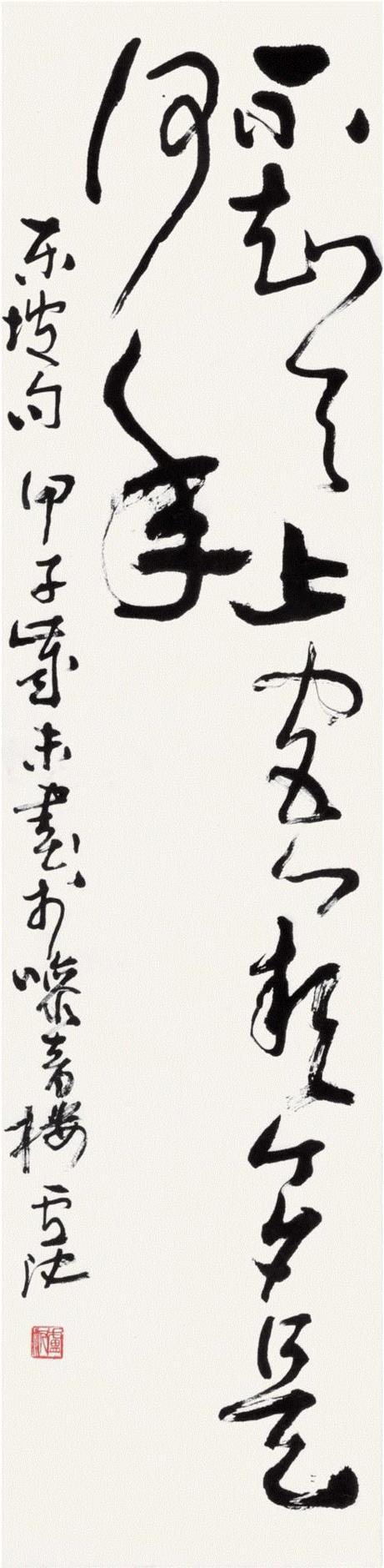 卢沉,“為中國畫——全国高等院校书法专业教师作品展”明日启幕 | CAFAM展览预告,书法,教师,高等院校,CAFAM,预告,中央美术学院美术馆,中央美术学院,研讨会,中央美院,篆刻