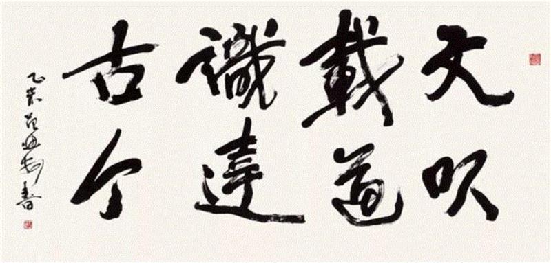 范迪安,“為中國畫——全国高等院校书法专业教师作品展”明日启幕 | CAFAM展览预告,书法,教师,高等院校,CAFAM,预告,中央美术学院美术馆,中央美术学院,研讨会,中央美院,篆刻