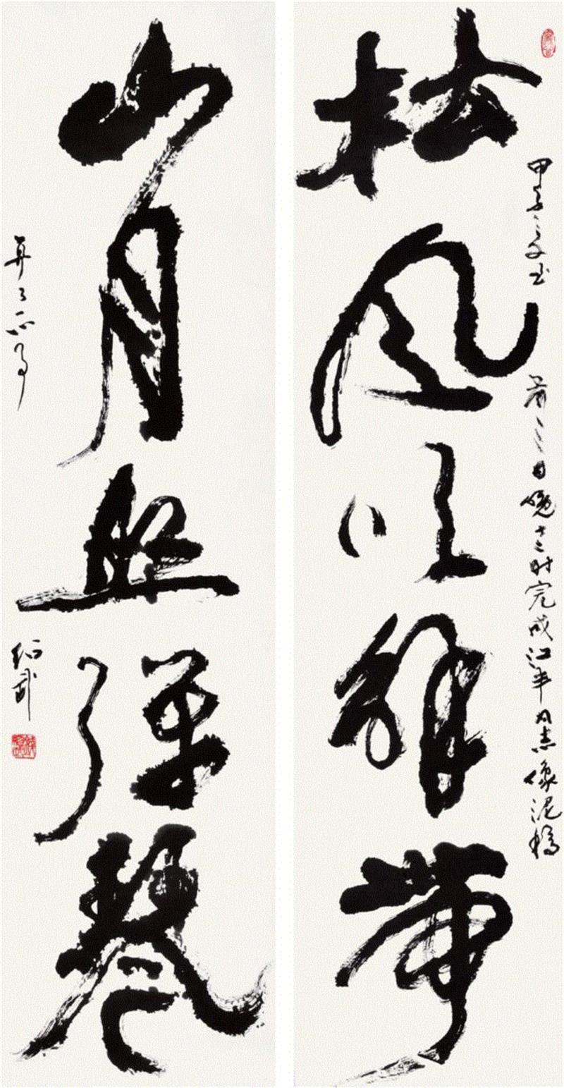 钱绍武,“為中國畫——全国高等院校书法专业教师作品展”明日启幕 | CAFAM展览预告,书法,教师,高等院校,CAFAM,预告,中央美术学院美术馆,中央美术学院,研讨会,中央美院,篆刻