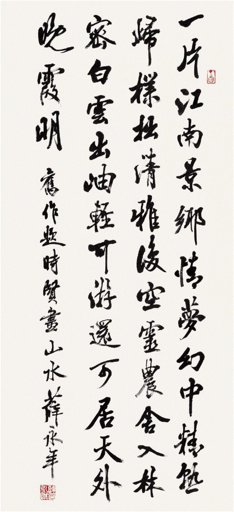 薛永年,“為中國畫——全国高等院校书法专业教师作品展”明日启幕 | CAFAM展览预告,书法,教师,高等院校,CAFAM,预告,中央美术学院美术馆,中央美术学院,研讨会,中央美院,篆刻