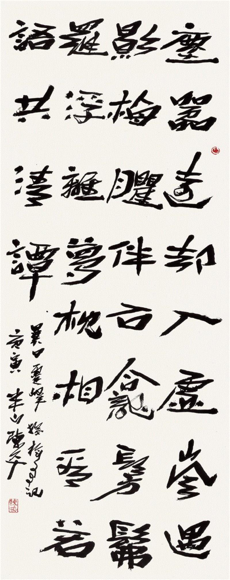陈平,“為中國畫——全国高等院校书法专业教师作品展”明日启幕 | CAFAM展览预告,书法,教师,高等院校,CAFAM,预告,中央美术学院美术馆,中央美术学院,研讨会,中央美院,篆刻